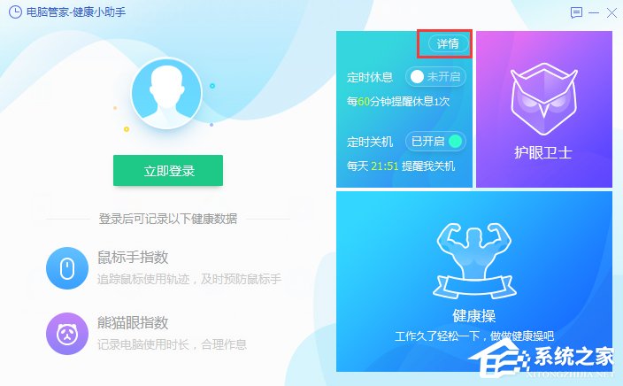 WinXP電腦怎么設置自動關機？