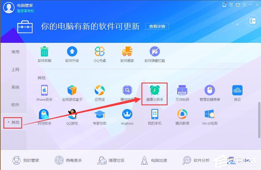 WinXP電腦怎么設置自動關機？