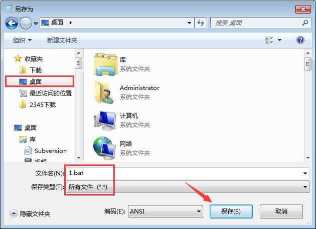 鼠標右鍵沒反應怎么辦？Win7桌面鼠標右鍵一直轉圈的解決辦法