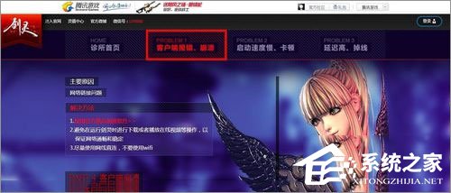 Win7打開劍靈提示“丟失d3dx10_43.dll、MSVCRTD.dll文件”怎么辦？