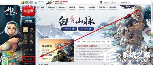 Win7打開劍靈提示“丟失d3dx10_43.dll、MSVCRTD.dll文件”怎么辦？
