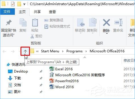 Win10開始菜單文件夾無法刪除怎么辦？
