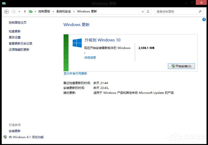 Win8如何升級(jí)Win10？win8升級(jí)win10方法教程
