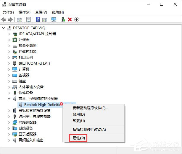 Win10開機(jī)提示“speech runtime executable已停止工作”如何修復(fù)？