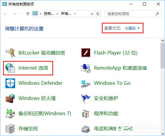 Win10系統(tǒng)下網(wǎng)頁文字重疊在一起怎么辦？