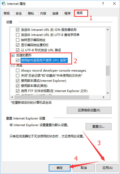 Win10系統(tǒng)下網(wǎng)頁文字重疊在一起怎么辦？