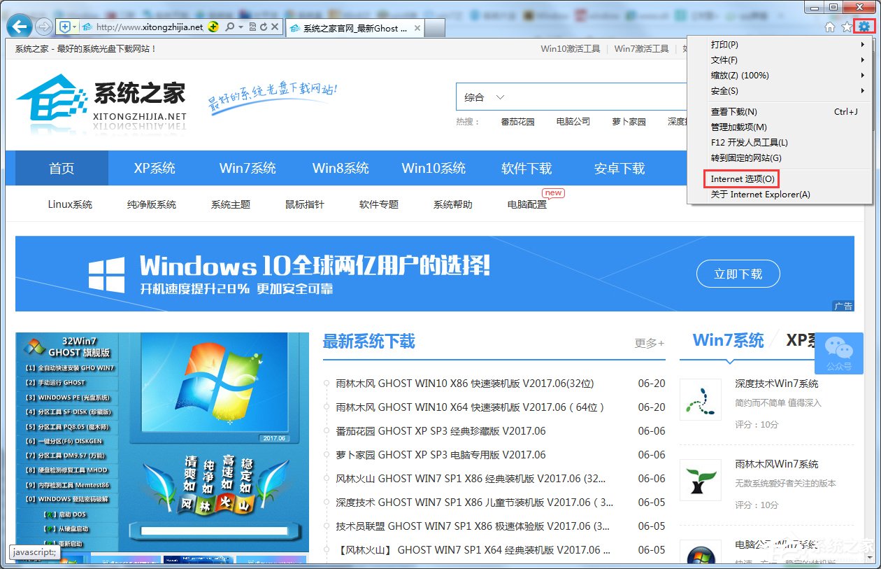 Win7網(wǎng)頁(yè)視頻沒(méi)有聲音怎么辦？