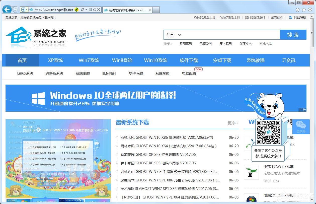 Win7網(wǎng)頁(yè)視頻沒(méi)有聲音怎么辦？