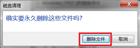 Win7系統(tǒng)winsxs文件夾怎么瘦身？