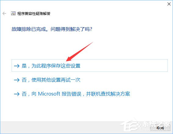 Win10安裝軟件需要管理員權限怎么辦？教你輕松跳過！