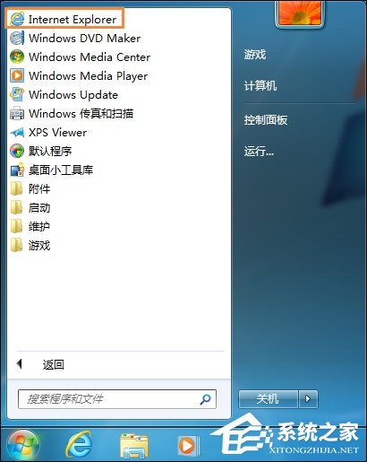 Win7系統如何禁用下載東西？禁止下載任何東西怎么設置？