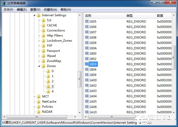 Win7系統如何禁用下載東西？禁止下載任何東西怎么設置？