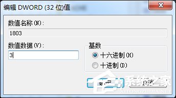 Win7系統如何禁用下載東西？禁止下載任何東西怎么設置？