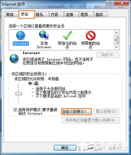 Win7系統如何禁用下載東西？禁止下載任何東西怎么設置？