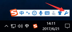 Win10系統(tǒng)如何關(guān)閉搜狗今日新詞？