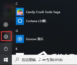 Win10如何關(guān)閉“來(lái)自microsoft download/upload host”進(jìn)程？