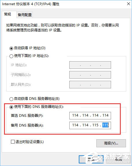 Win10系統(tǒng)下使命召喚online連接不到大廳怎么辦？
