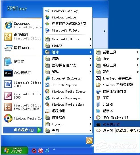 使用WinXP升級iphone固件出現3014錯誤怎么辦？