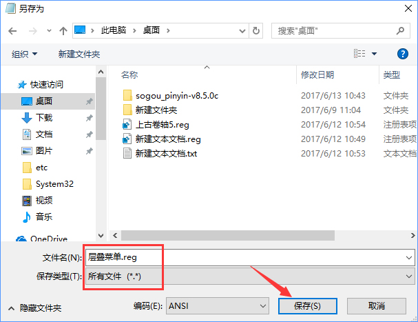 Win10怎么把所有哈希值校驗(yàn)算法添加到文件右鍵層疊菜單中？