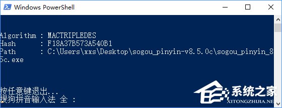 Win10怎么把所有哈希值校驗(yàn)算法添加到文件右鍵層疊菜單中？