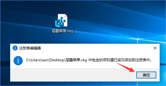Win10怎么把所有哈希值校驗(yàn)算法添加到文件右鍵層疊菜單中？