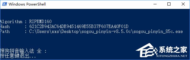 Win10怎么把所有哈希值校驗(yàn)算法添加到文件右鍵層疊菜單中？
