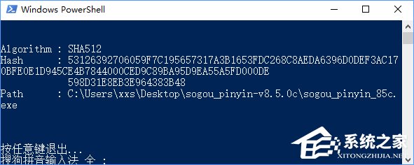 Win10怎么把所有哈希值校驗(yàn)算法添加到文件右鍵層疊菜單中？