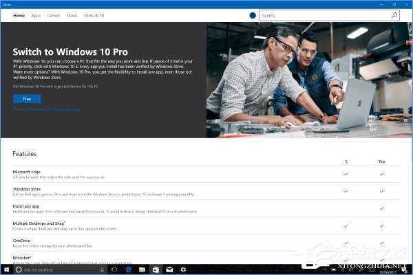 Win10 S如何免費(fèi)升級到Win10專業(yè)版？