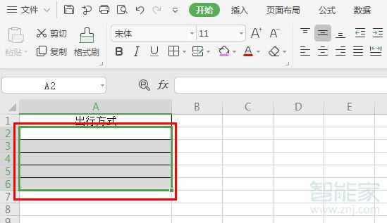 excel在哪設置下拉選項