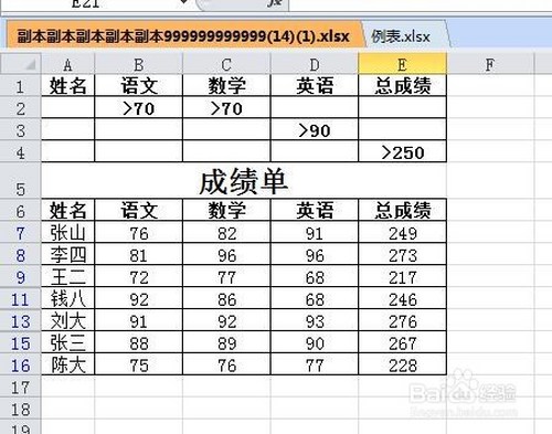 Excel怎么快速設(shè)置主題