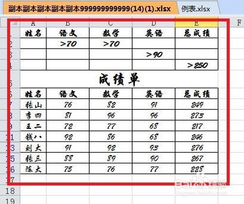 Excel怎么快速設(shè)置主題