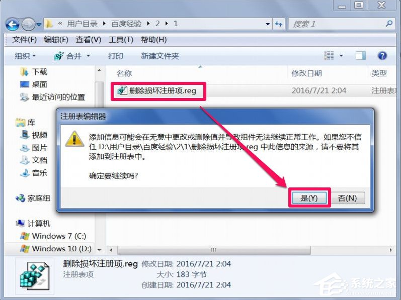 WinXP提示不是有效的Win32應用程序怎么辦？