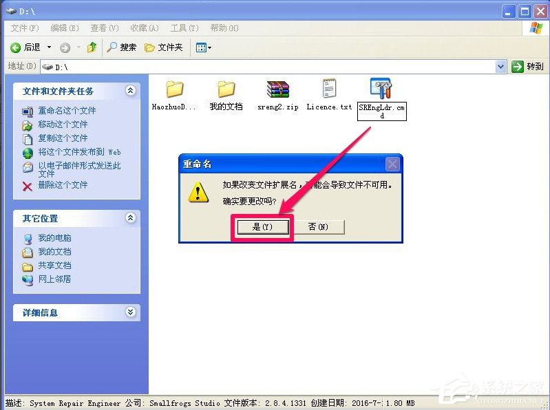 WinXP提示不是有效的Win32應用程序怎么辦？