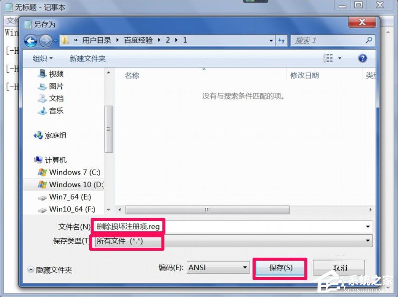 WinXP提示不是有效的Win32應用程序怎么辦？
