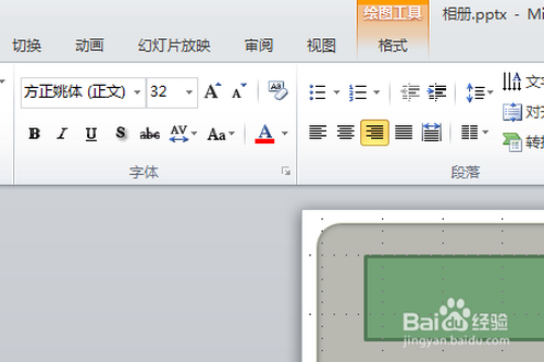 怎么在進(jìn)入PPT時設(shè)置動畫