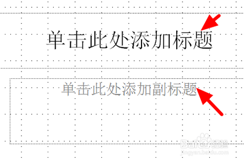 怎么在進(jìn)入PPT時設(shè)置動畫