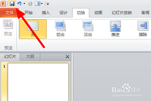 怎么在進(jìn)入PPT時設(shè)置動畫