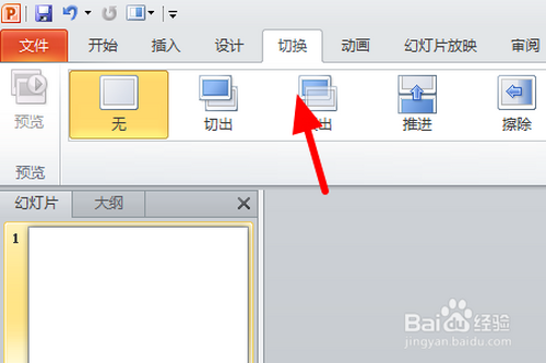 怎么在進(jìn)入PPT時設(shè)置動畫
