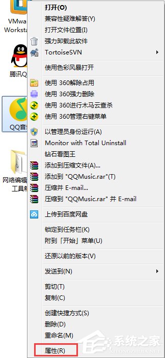 Windows7系統(tǒng)如何卸載軟件？