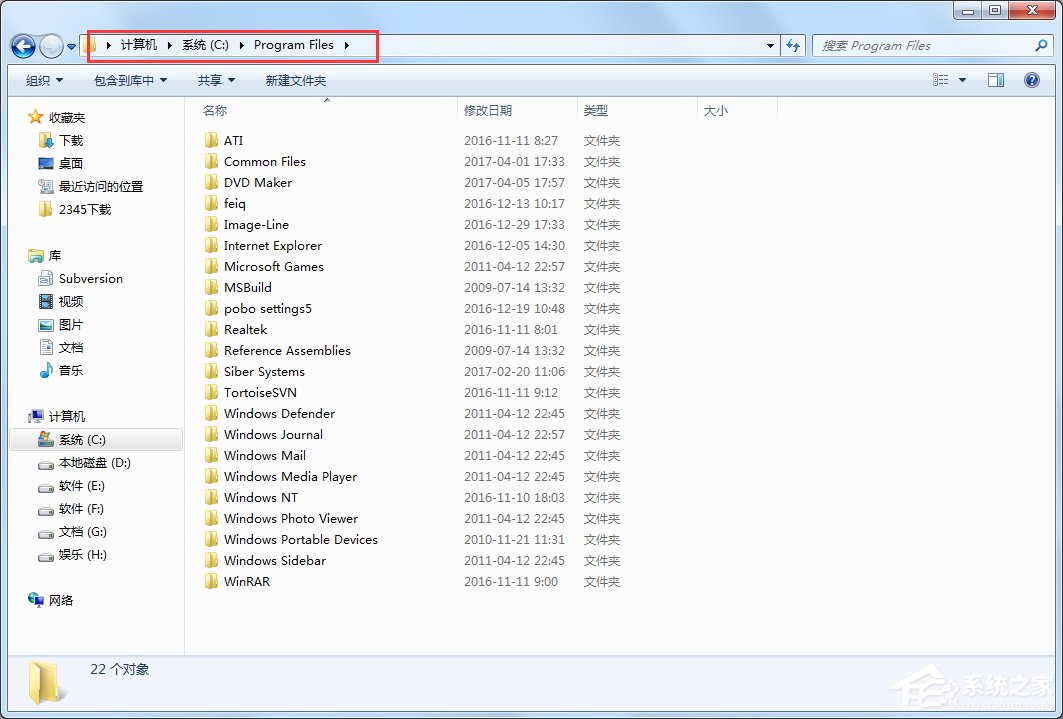 Windows7系統(tǒng)如何卸載軟件？