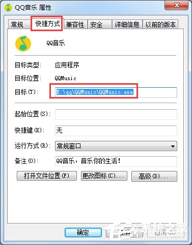 Windows7系統(tǒng)如何卸載軟件？