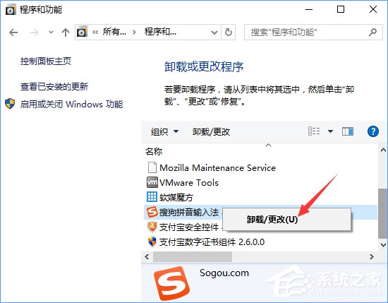 Win10切換輸入法提示“sgtool.exe 應(yīng)用程序錯誤”如何解決？