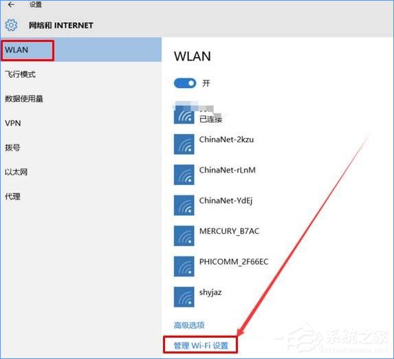 Win10電腦如何清除所有的網(wǎng)絡(luò)記憶？