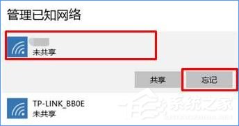 Win10電腦如何清除所有的網(wǎng)絡(luò)記憶？