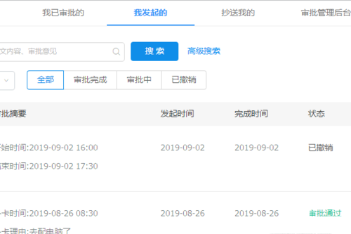 釘釘怎么進行云打印