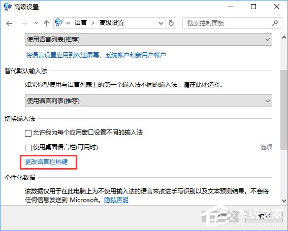 Win10下Caps Lock鍵失靈無法切換大小寫怎么辦？