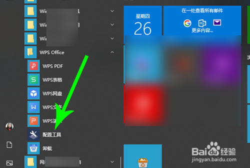 電腦上的wps廣告在哪關(guān)