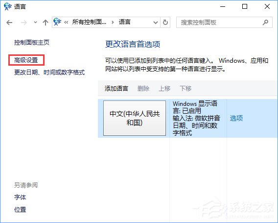 Win10下Caps Lock鍵失靈無法切換大小寫怎么辦？