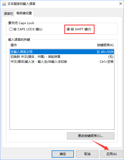 Win10下Caps Lock鍵失靈無法切換大小寫怎么辦？
