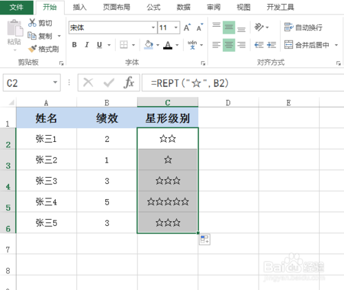 怎么在excel里使用星形評級